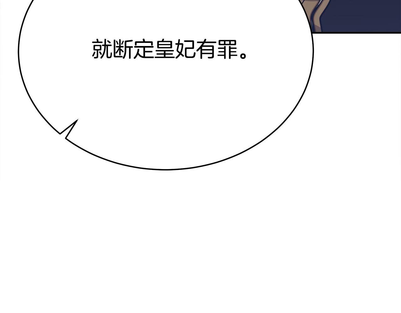 第61话 皇妃被废50