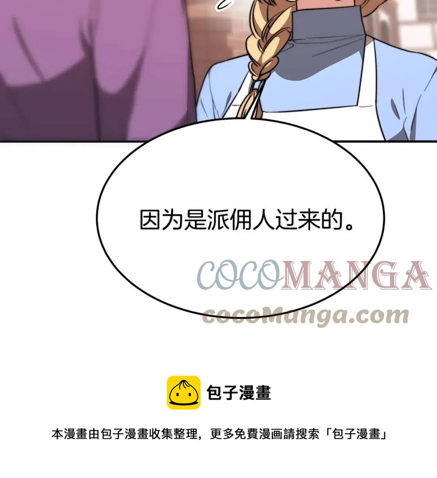 第24话 威胁女佣200