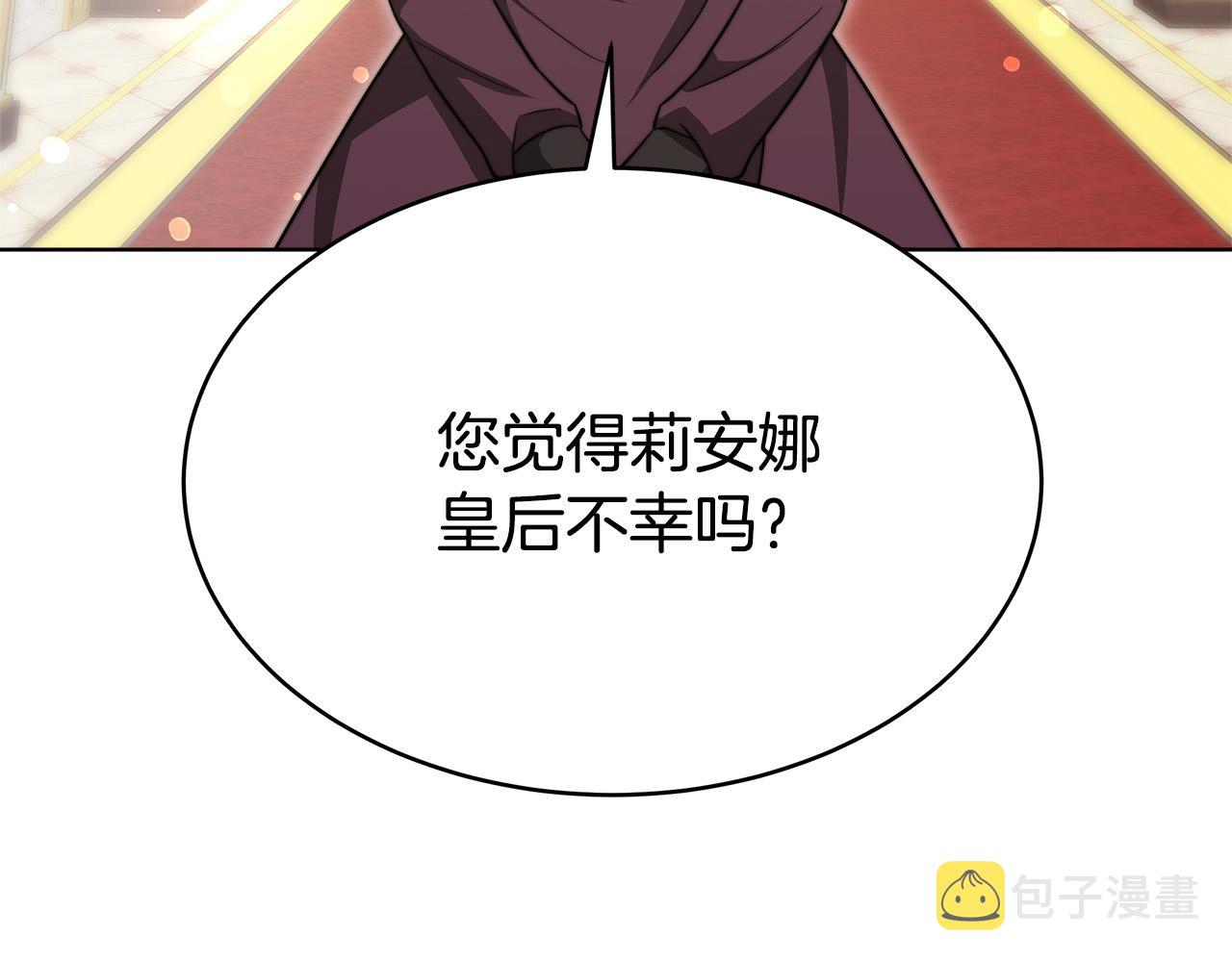 第67话 要我毒杀皇帝？74