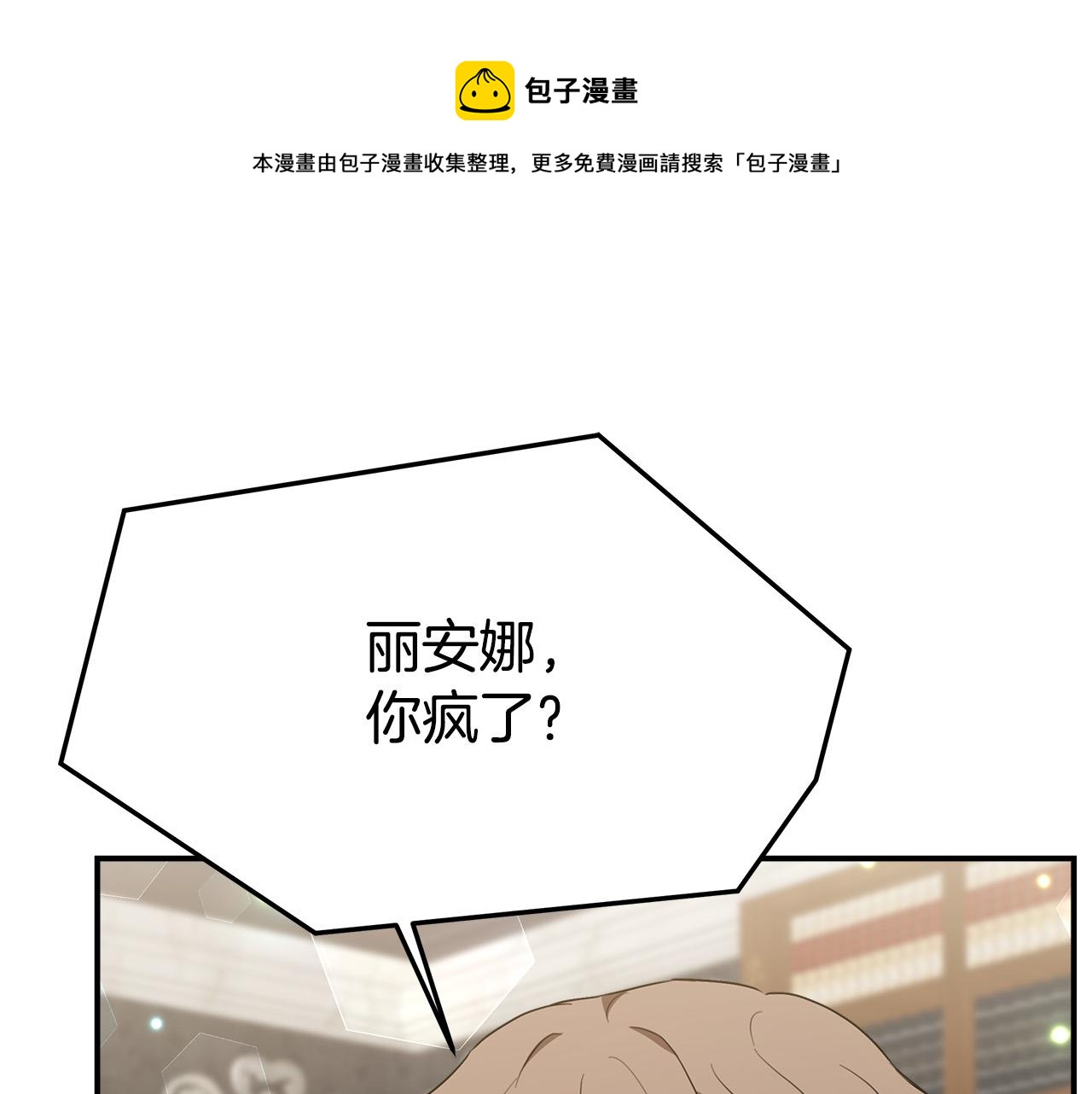 第29话 弟弟白切黑128