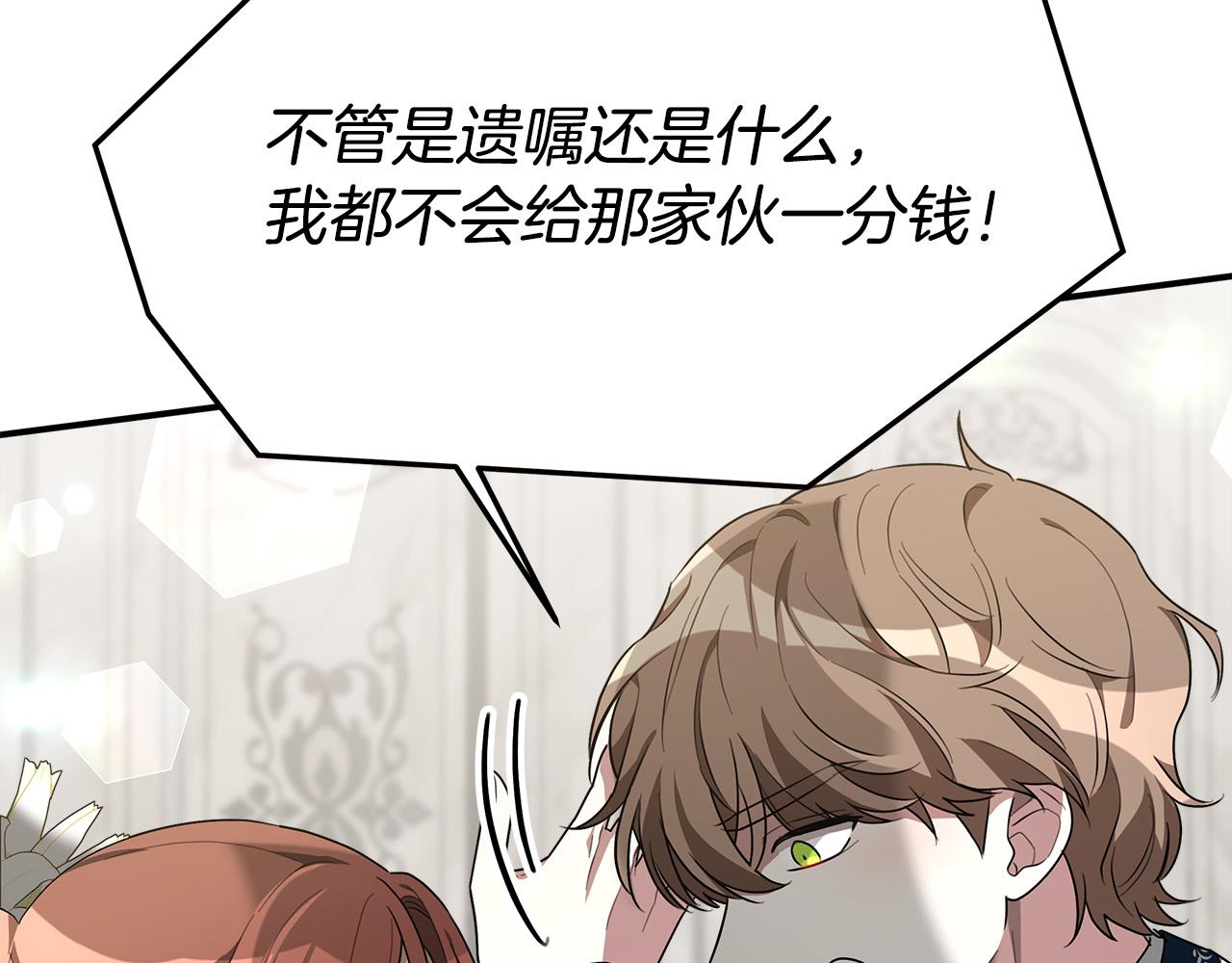 第29话 弟弟白切黑29