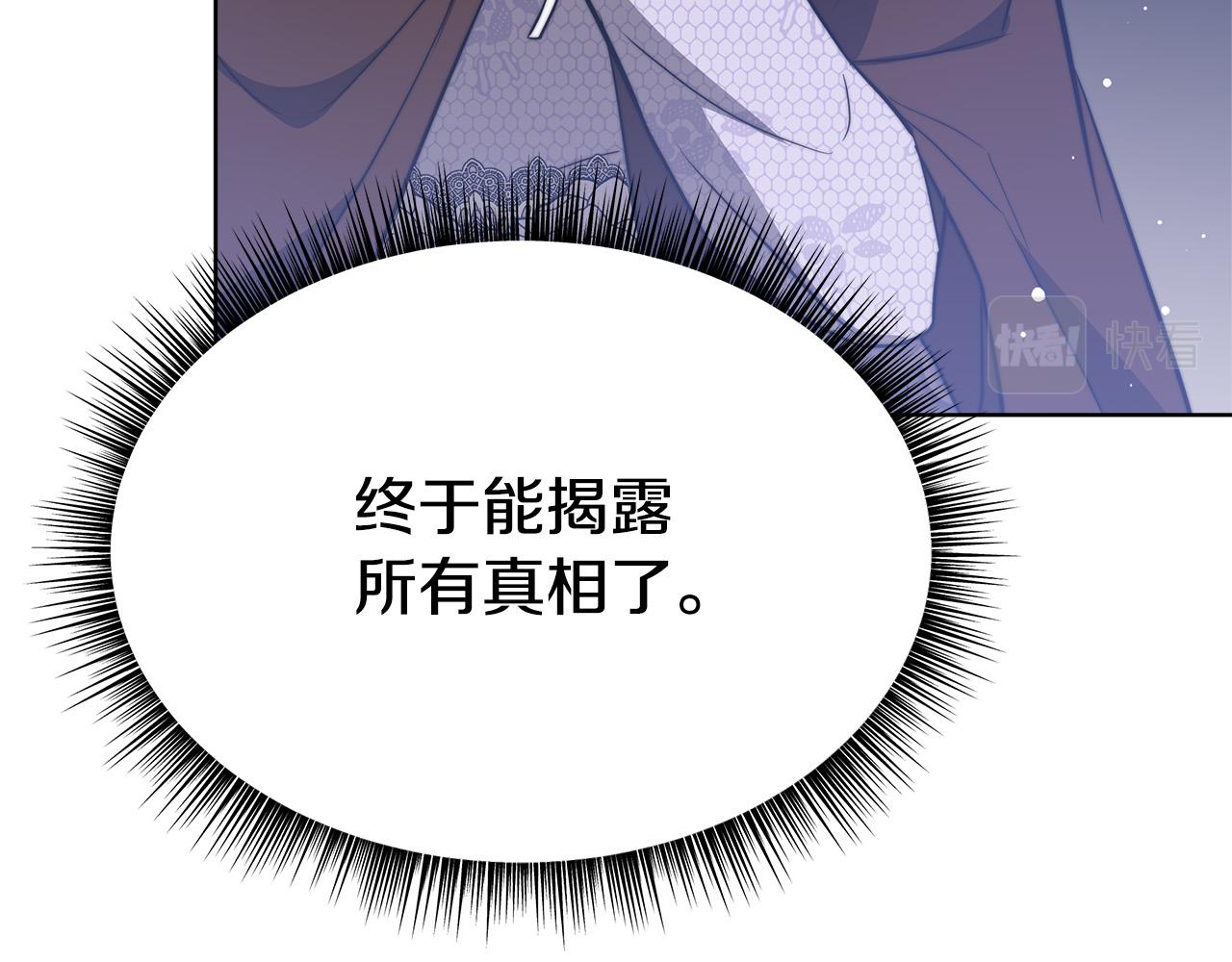 第68话 休想圆房！13