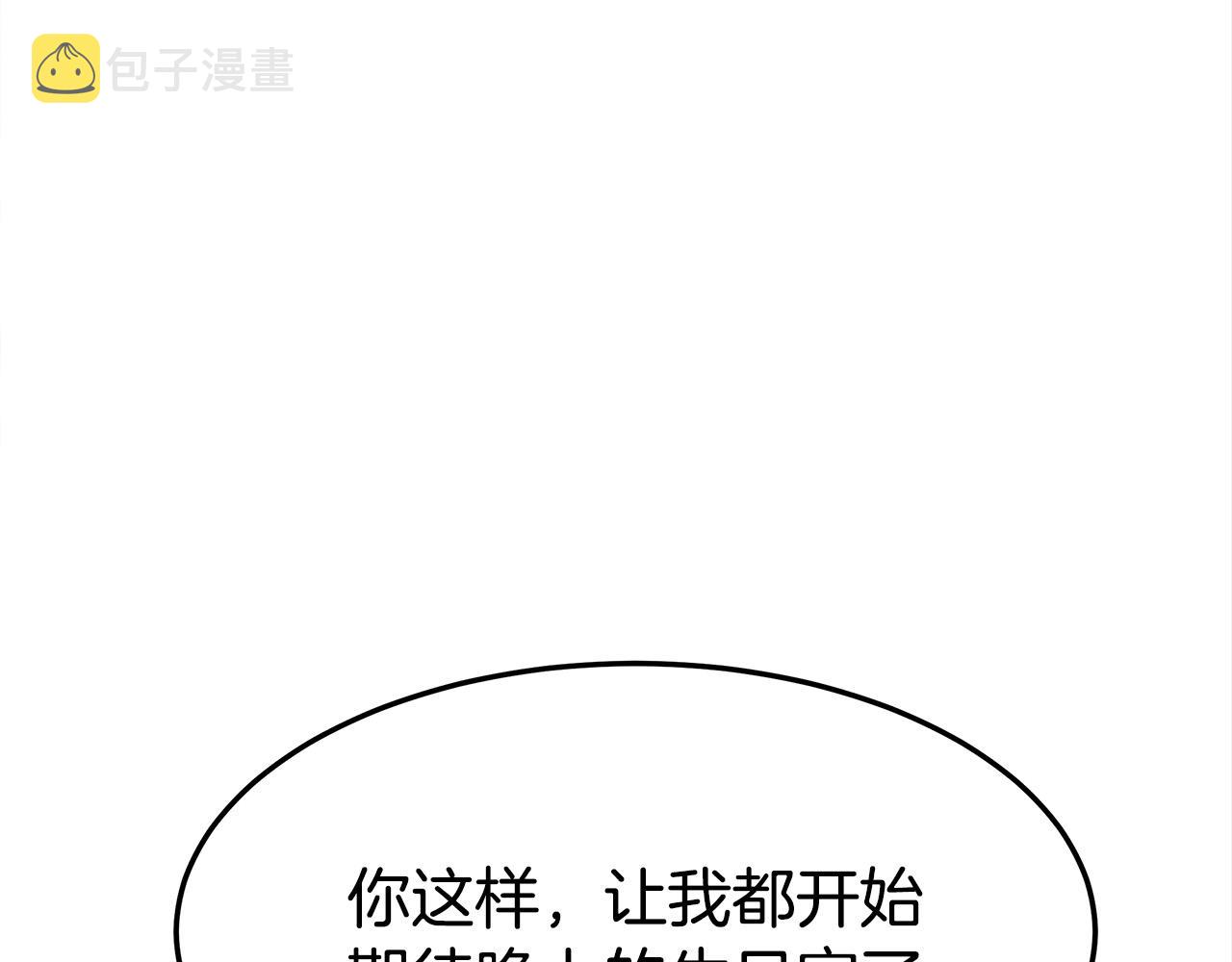 第57话陛下的喜好97
