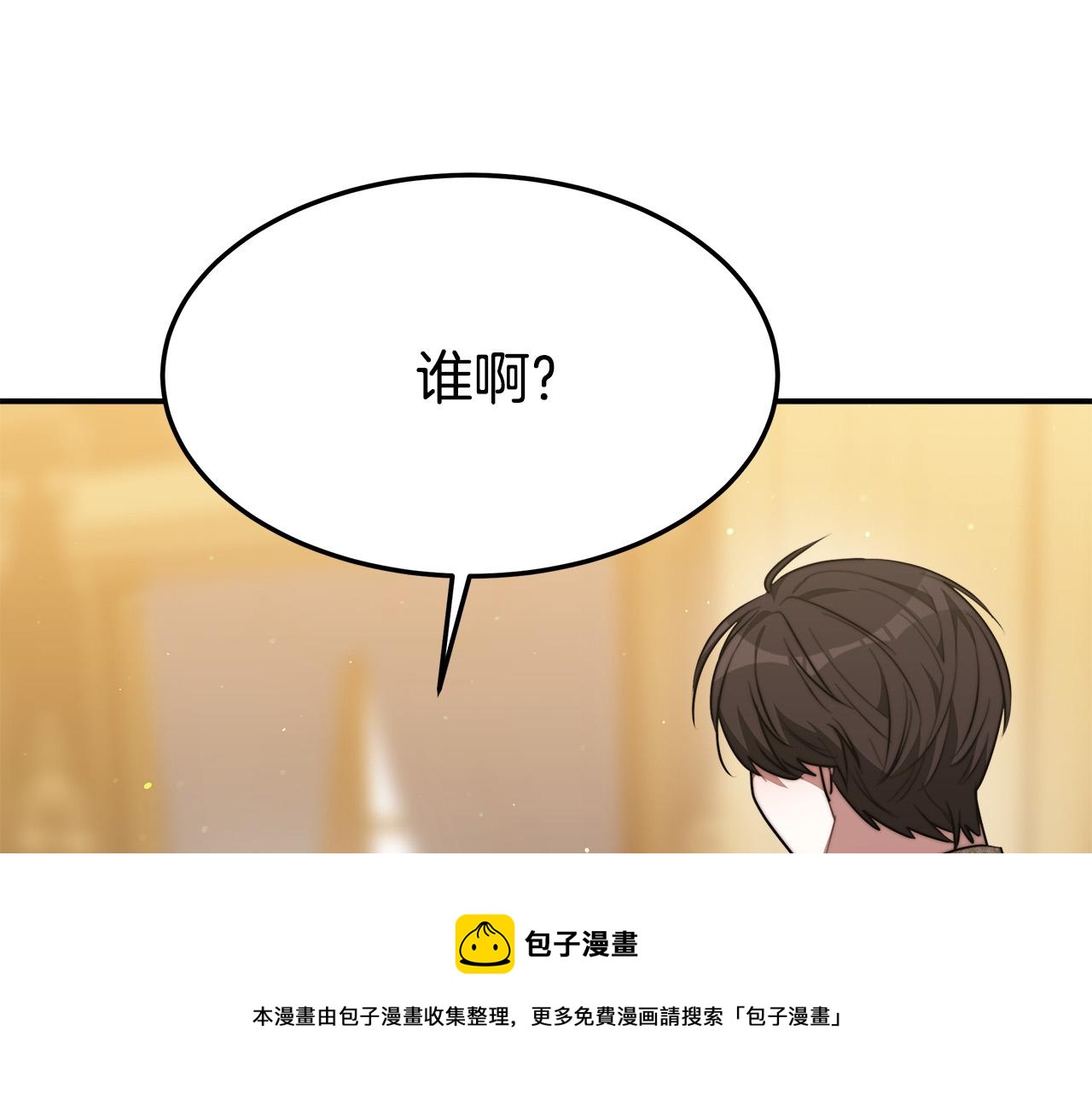 第39话 邀舞110