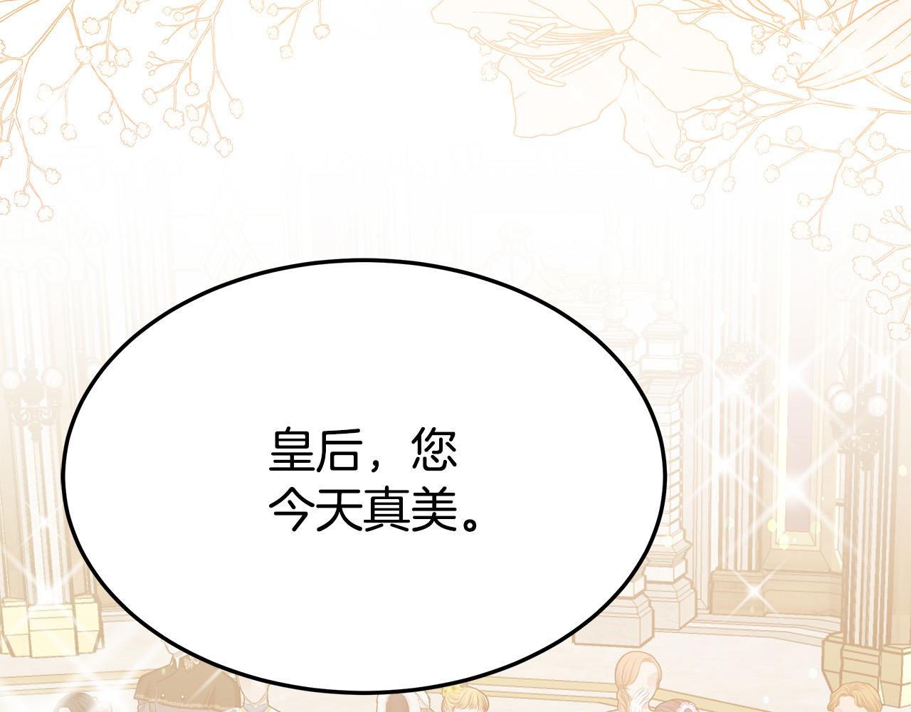 第57话陛下的喜好131