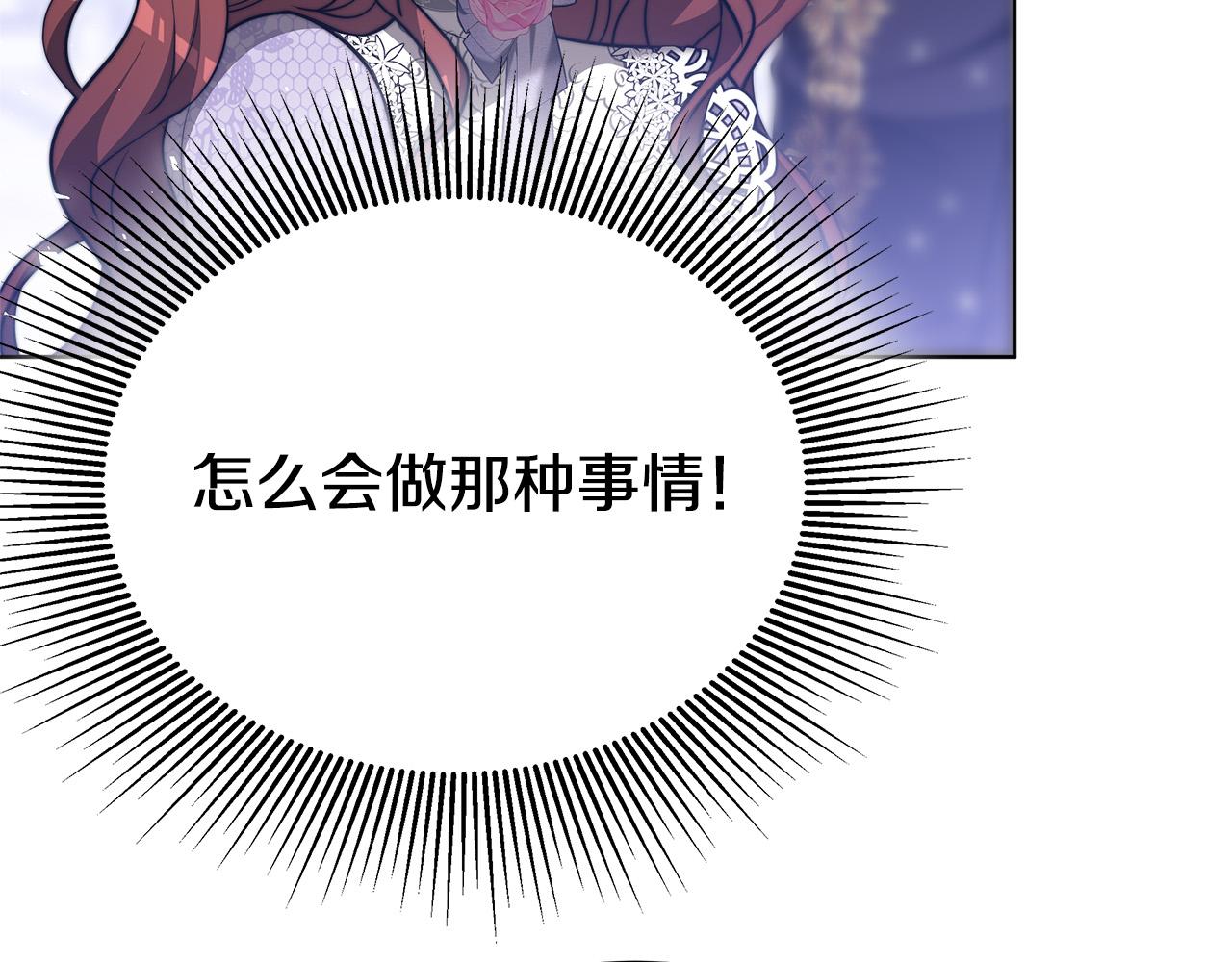 完结篇 解开误会85