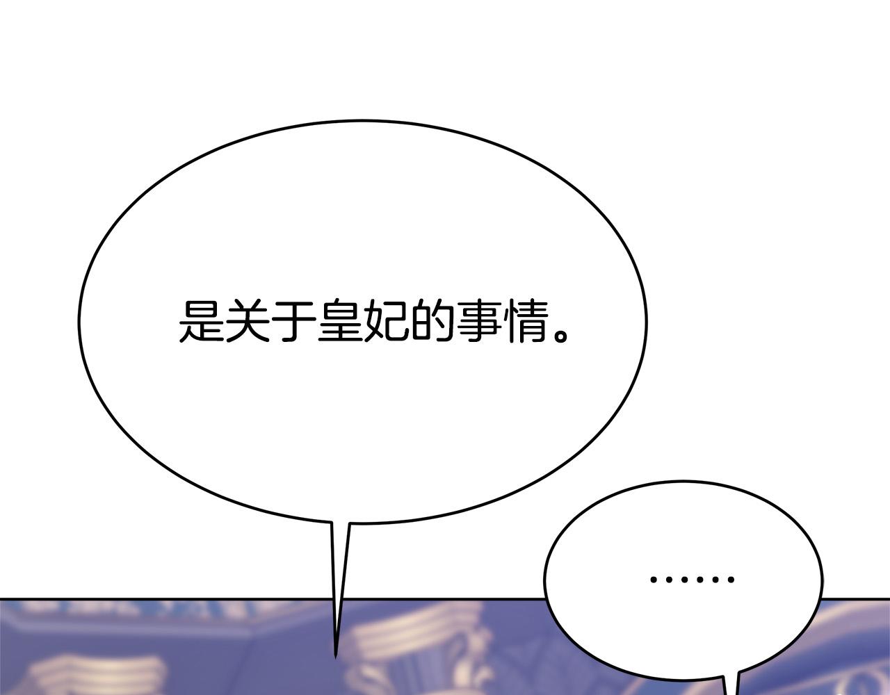 第68话 休想圆房！141