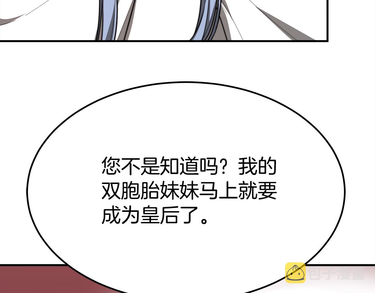 第34话 我要当皇后86
