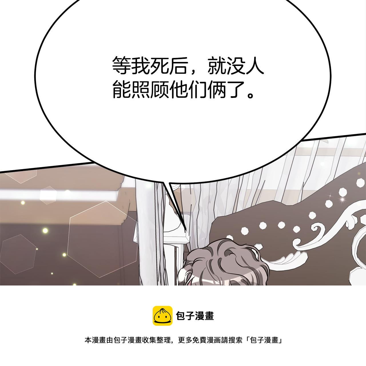 第28话 渣男失态32