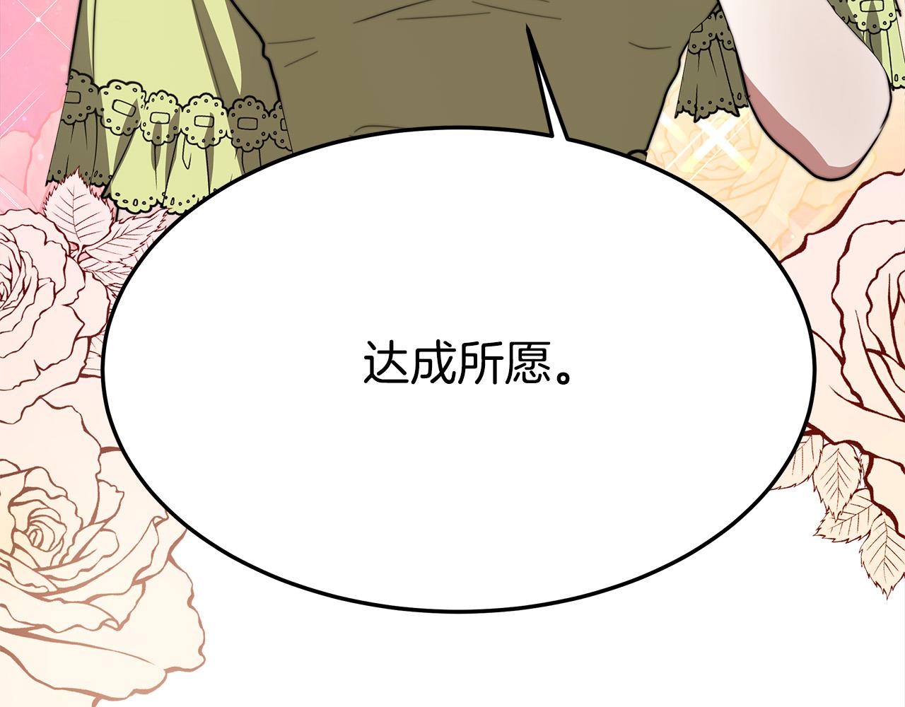 第34话 我要当皇后197