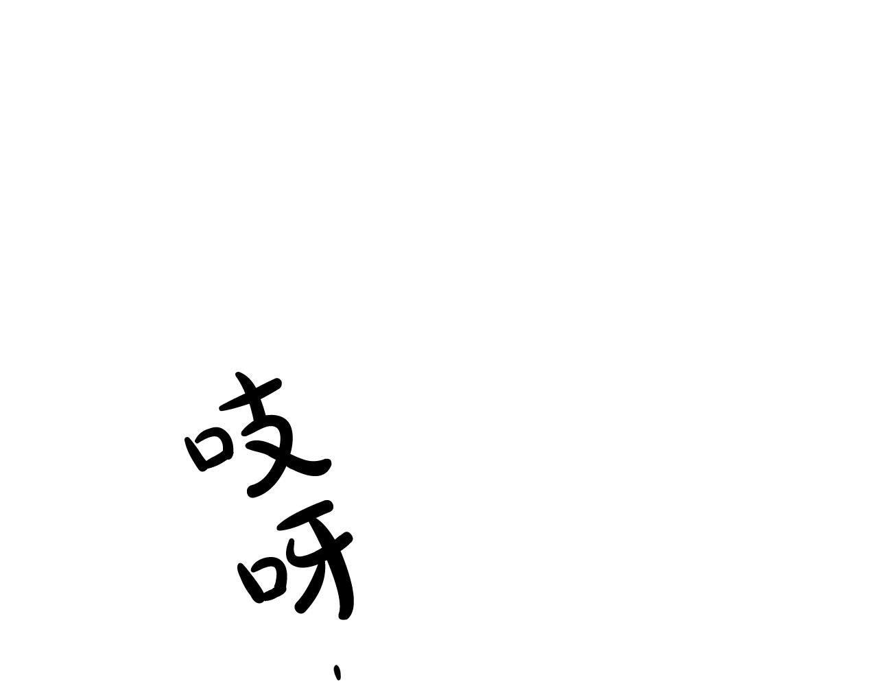 第43话 渣男动手了！59