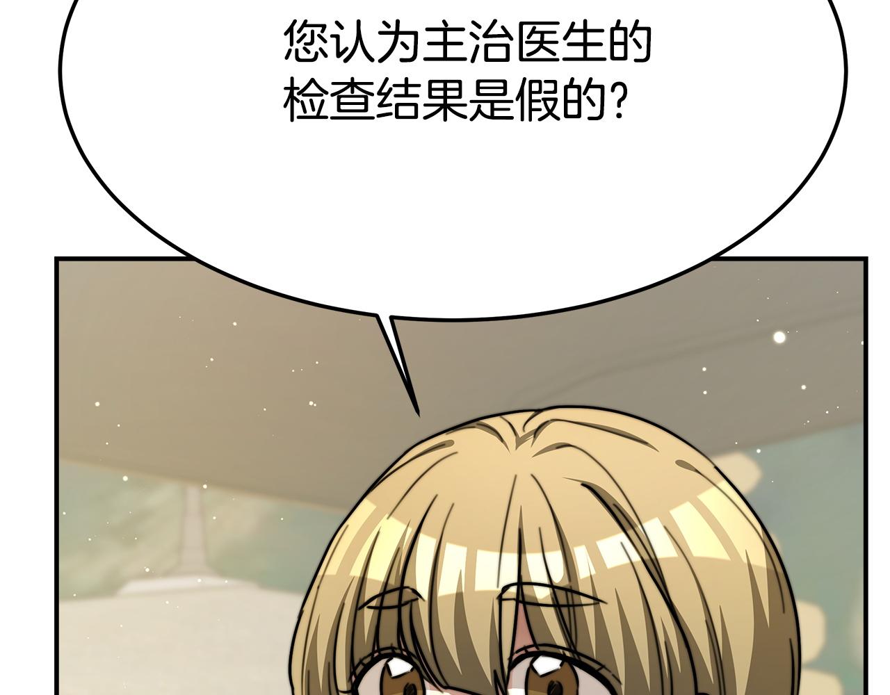 第7话 中毒？183