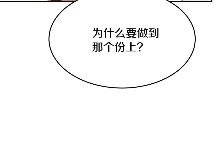 第24话 威胁女佣133