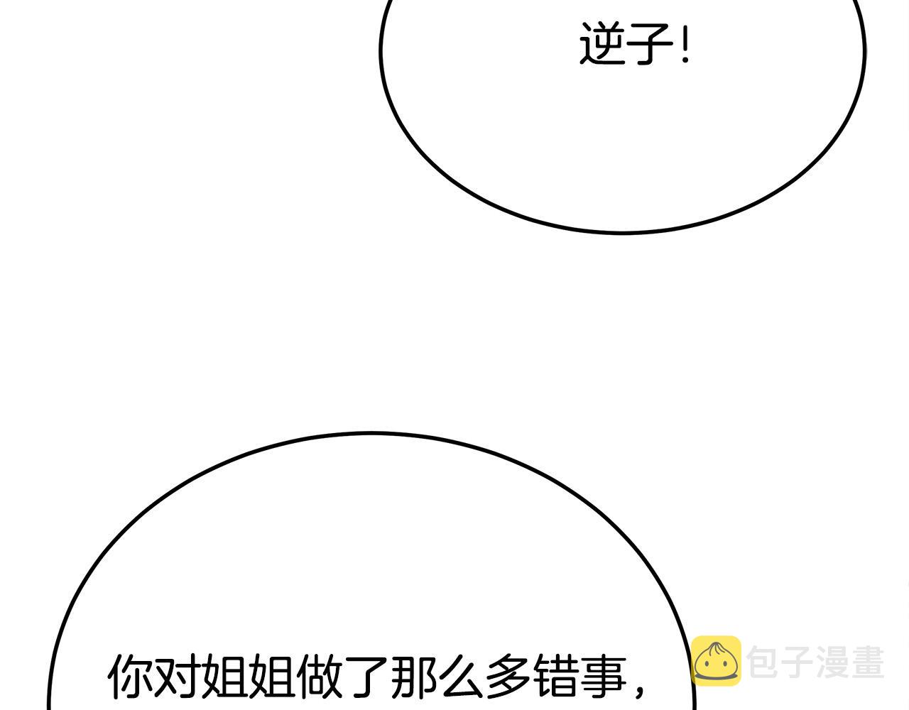 第49话身世之谜109