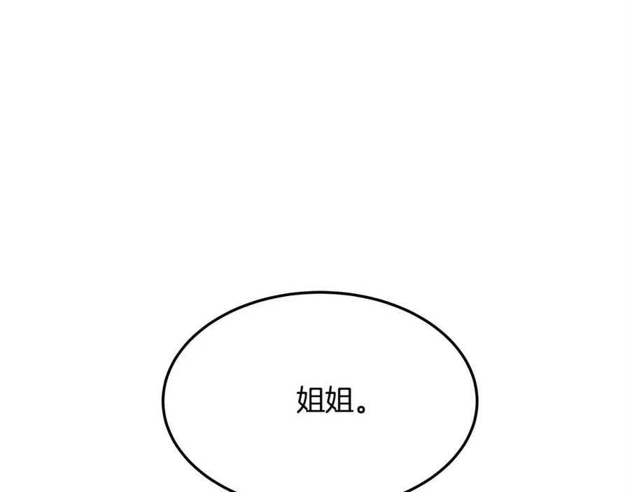 第11话 虚伪的姐妹情137