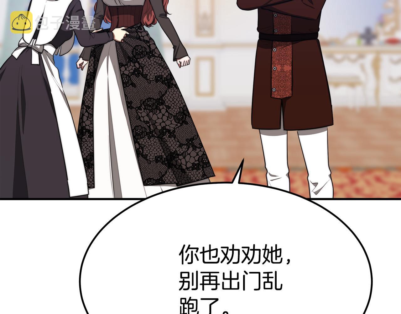 第44话 暴打渣男12