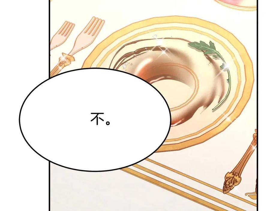 第20话 鸿门宴171