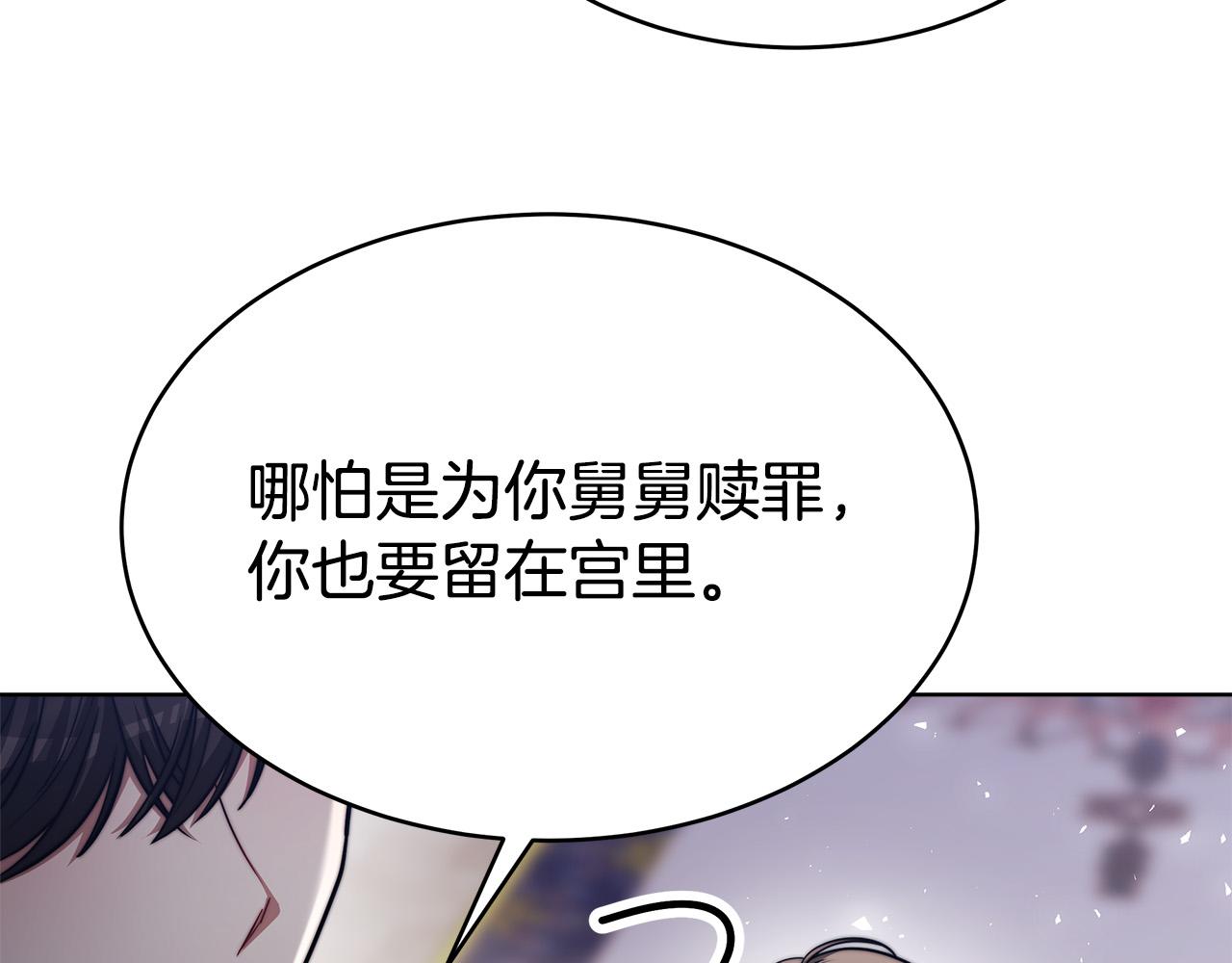 完结篇 解开误会103