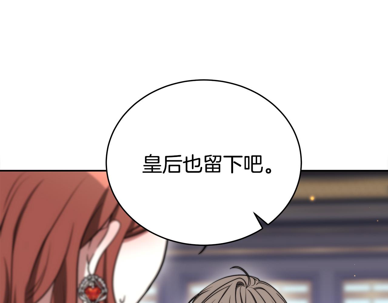 第60话 皇帝苏醒了！161