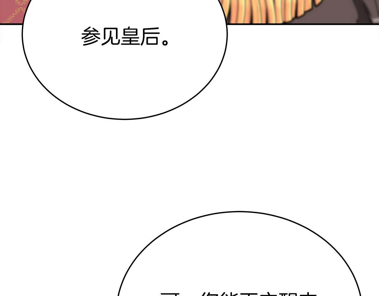 第60话 皇帝苏醒了！155