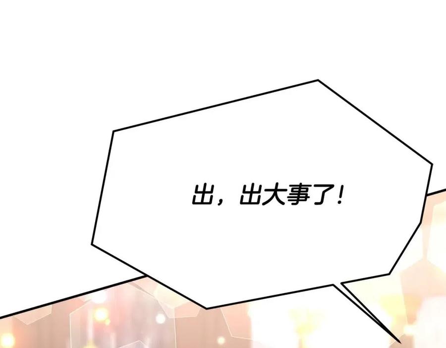第22话 公司私会175