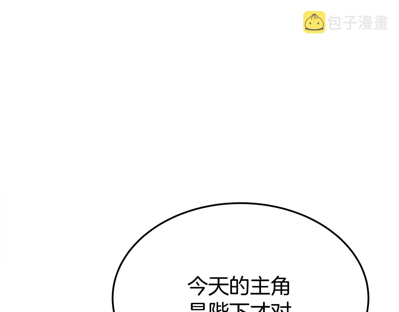 第57话陛下的喜好108