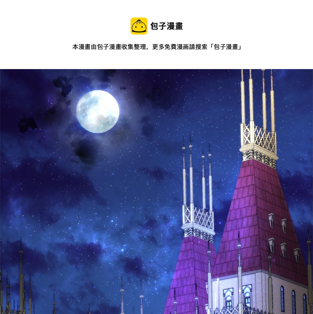 第9话 陛下邀约204