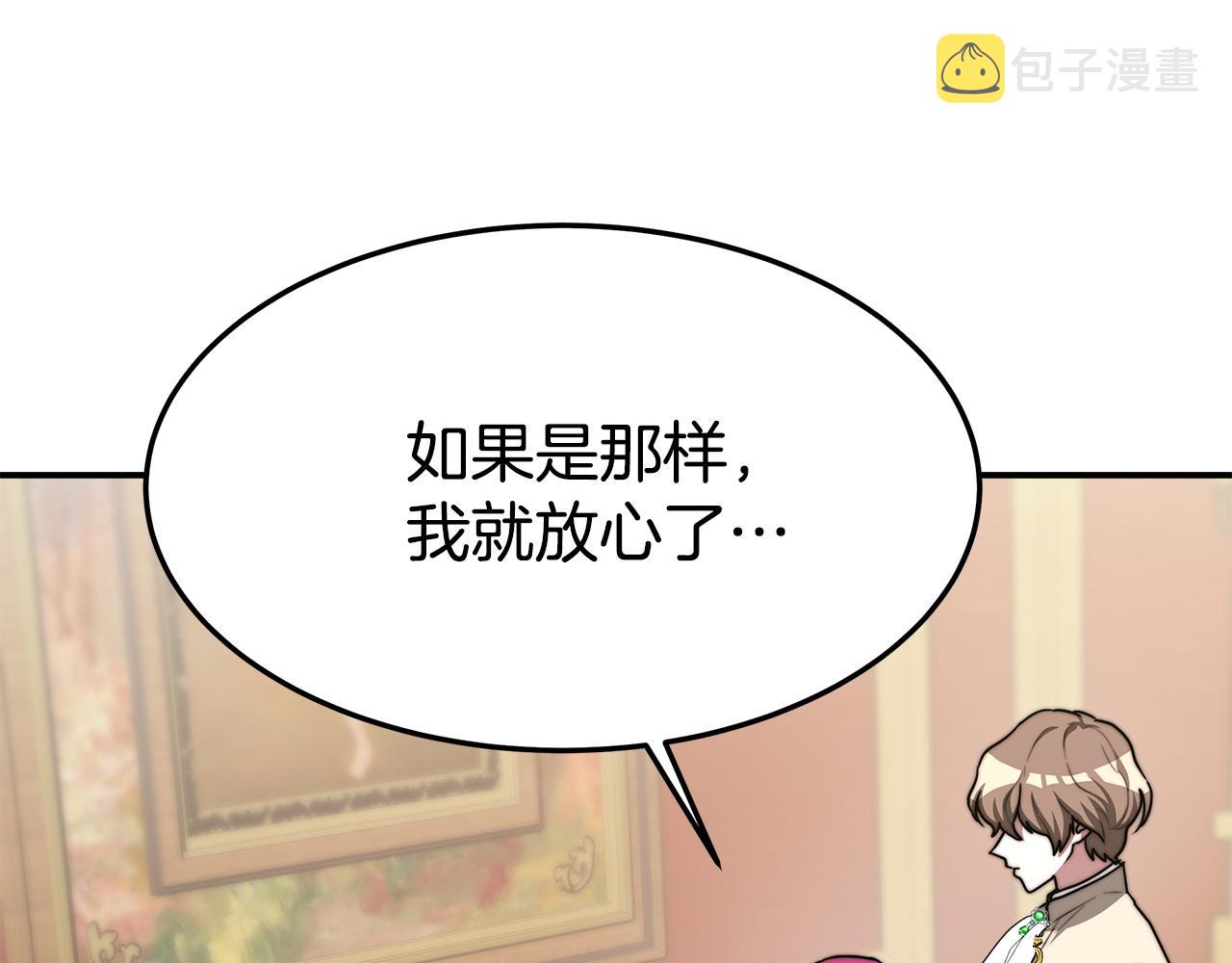 第2话 双双背叛74