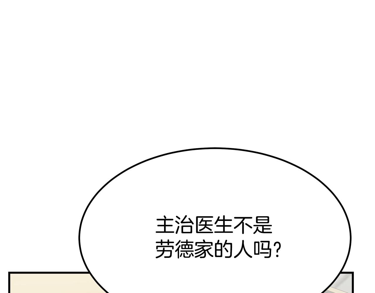 第7话 中毒？186