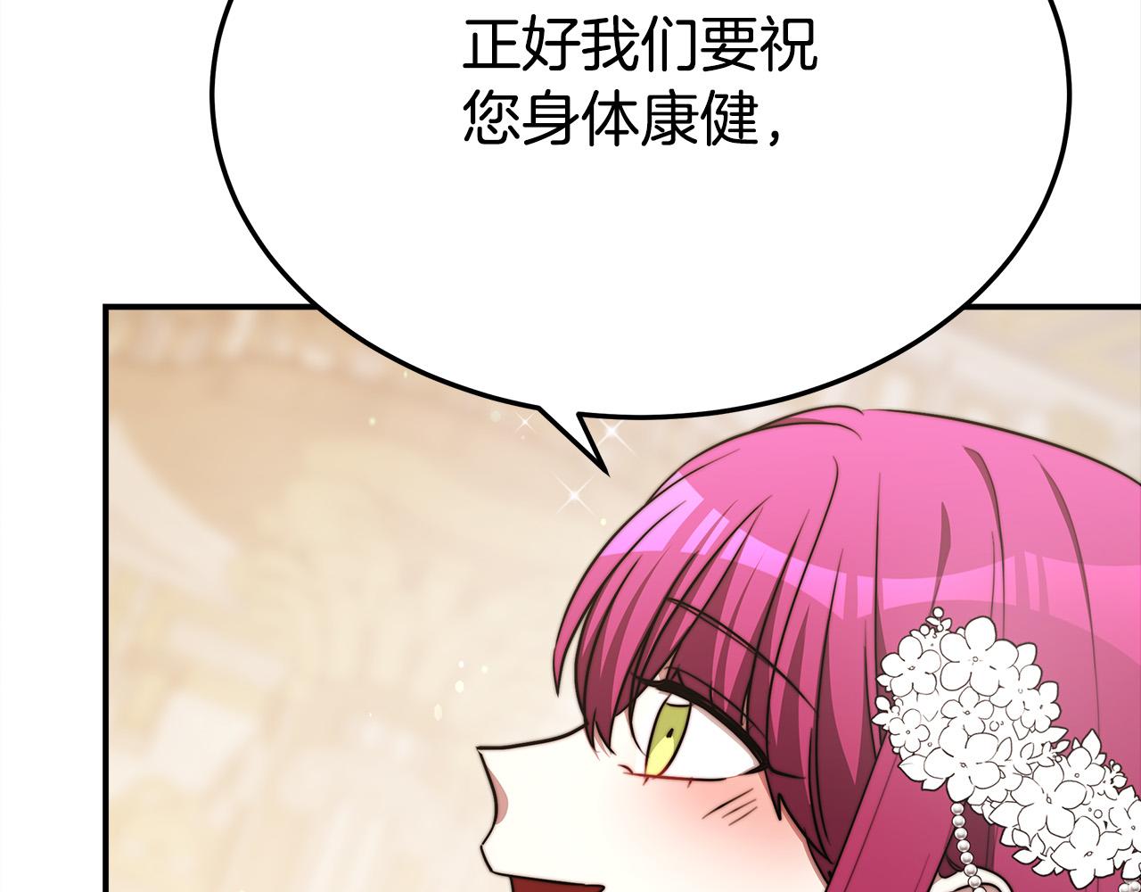 第57话陛下的喜好155