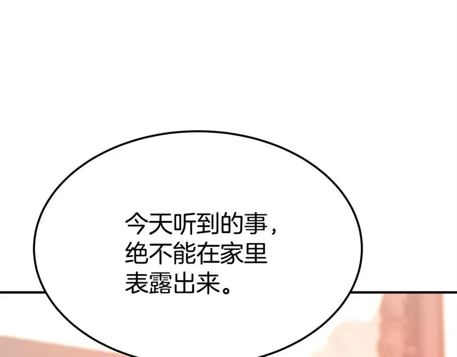 第13话 黑化75