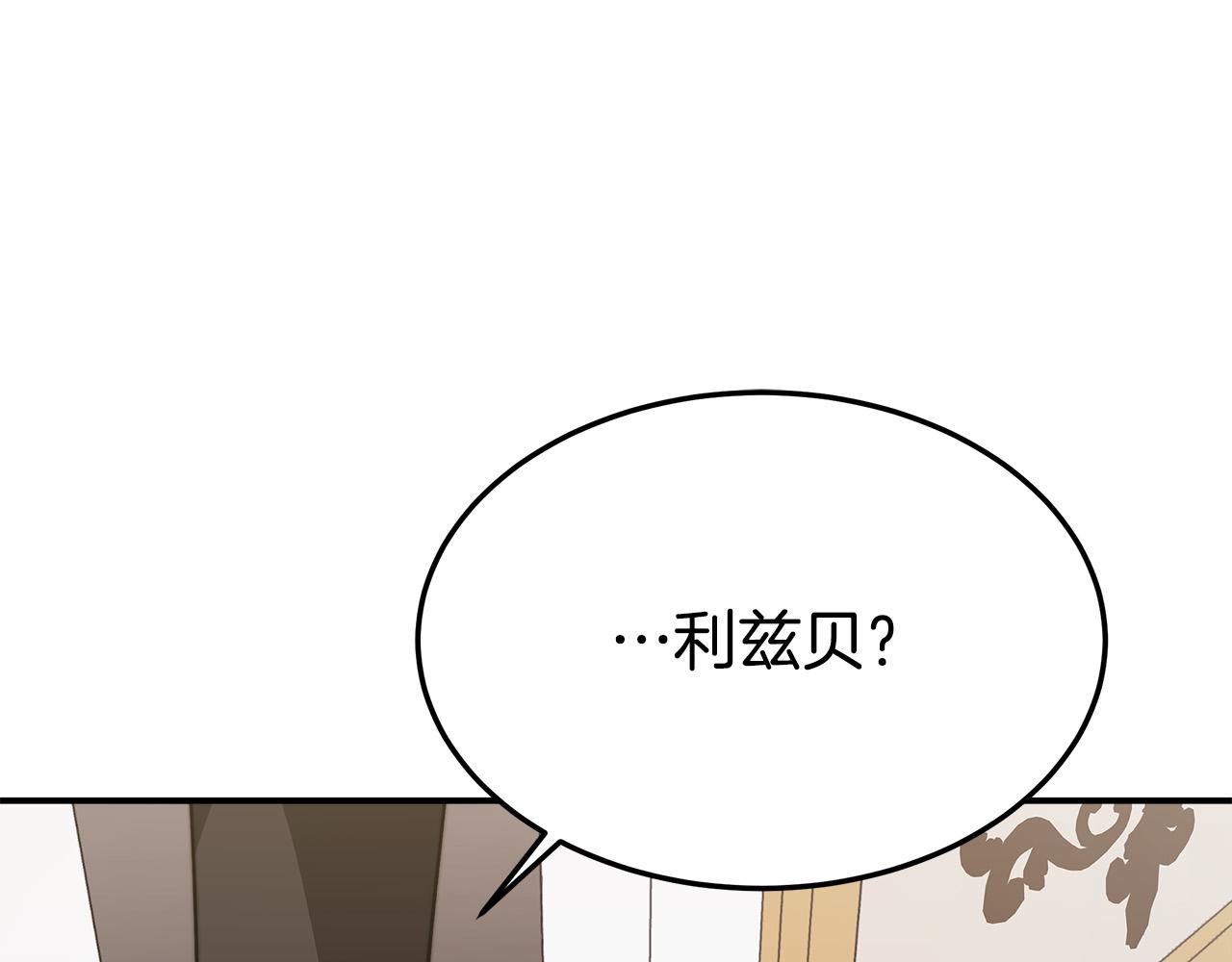 第32话 起内讧147