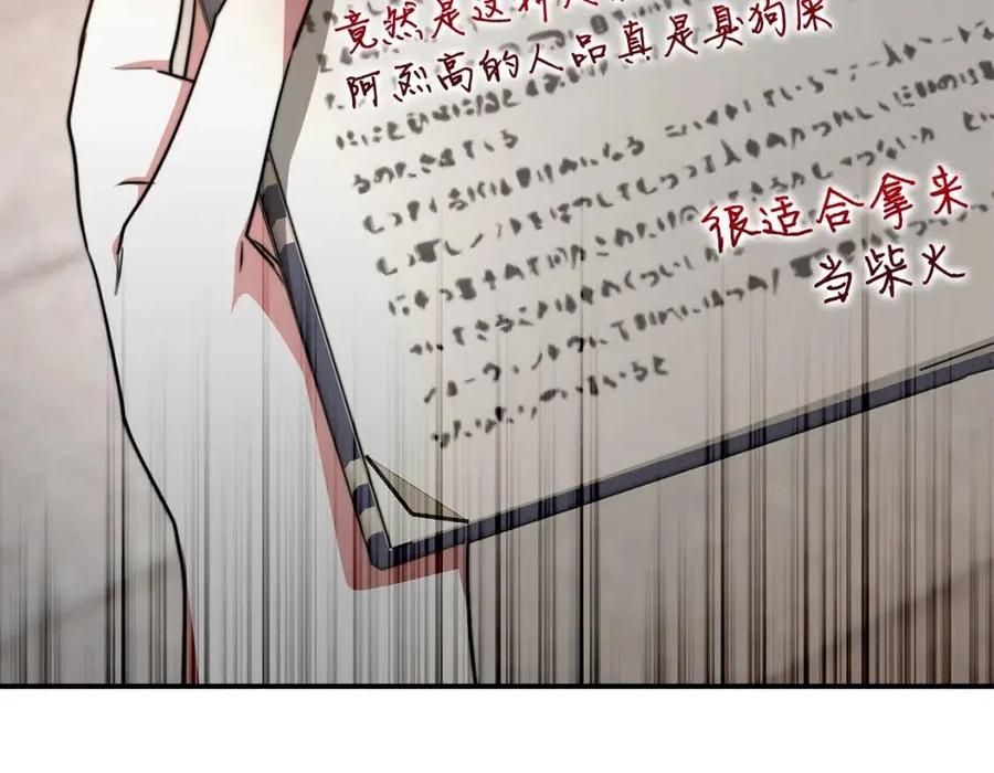 第16话 前途尽毁35