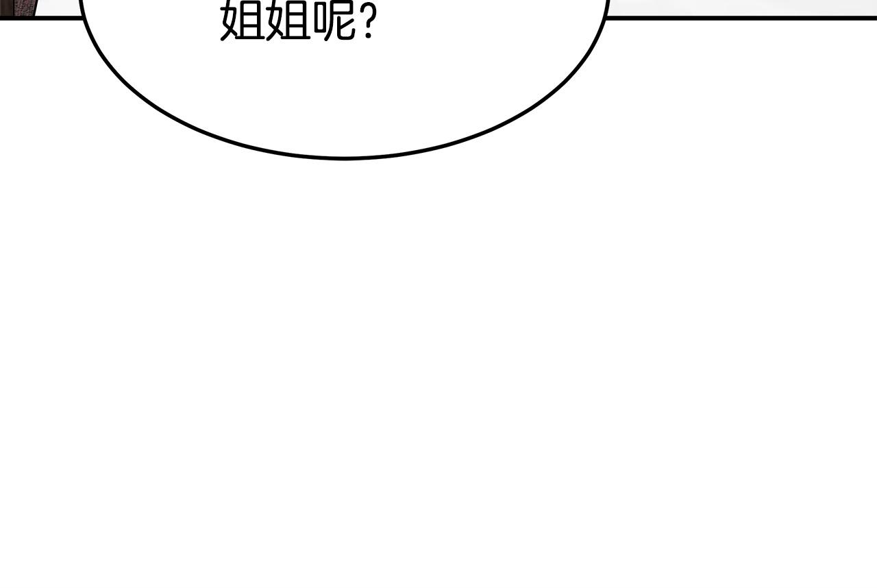 第3话 试探122