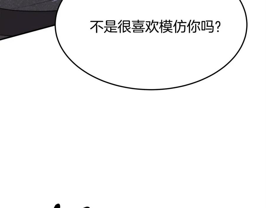 第11话 虚伪的姐妹情75