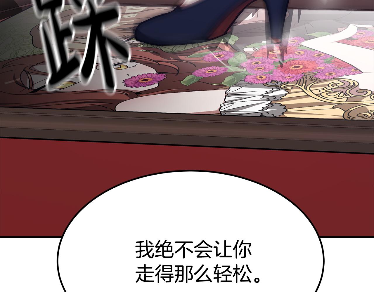 第4话 与她为敌197