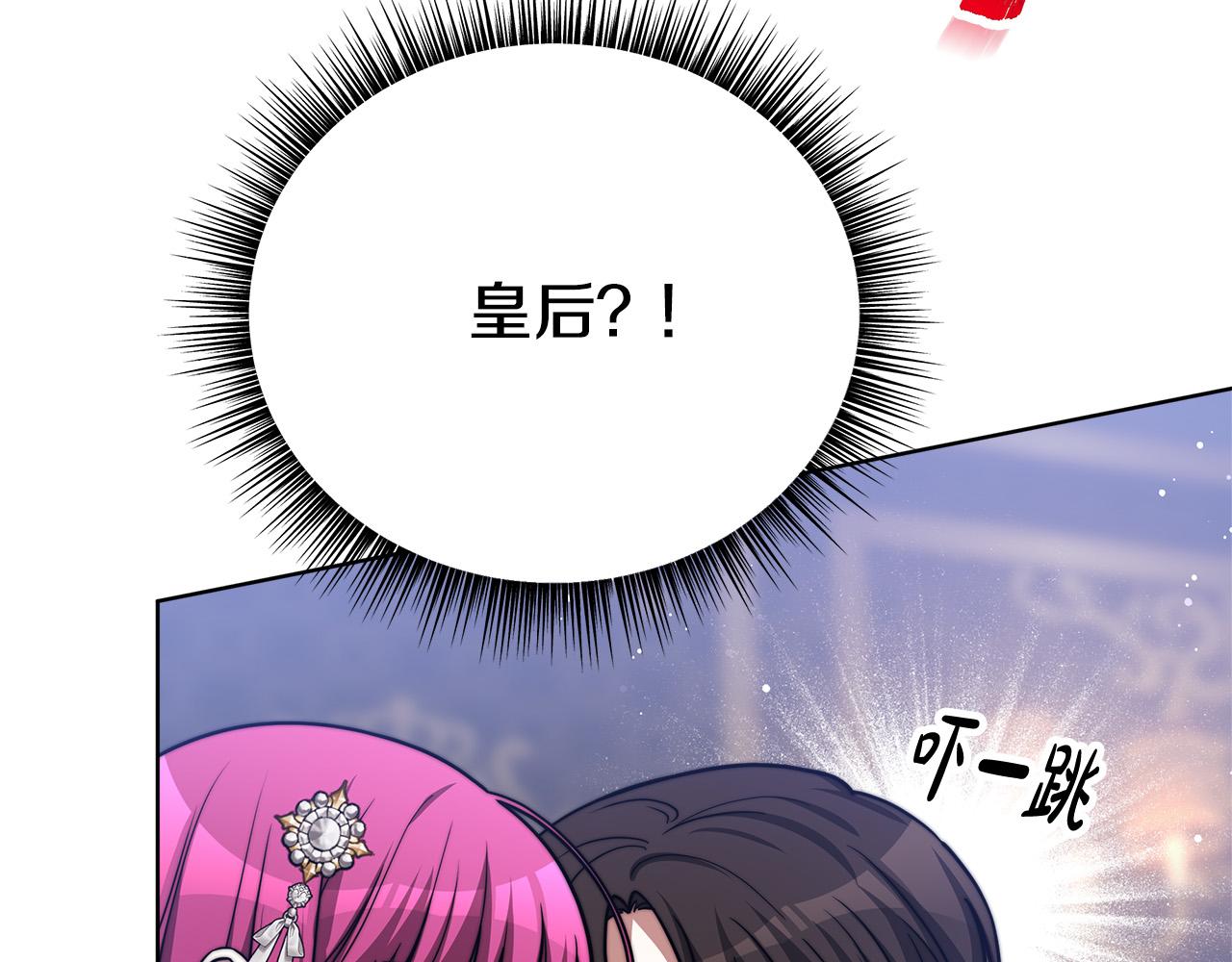 第68话 休想圆房！54