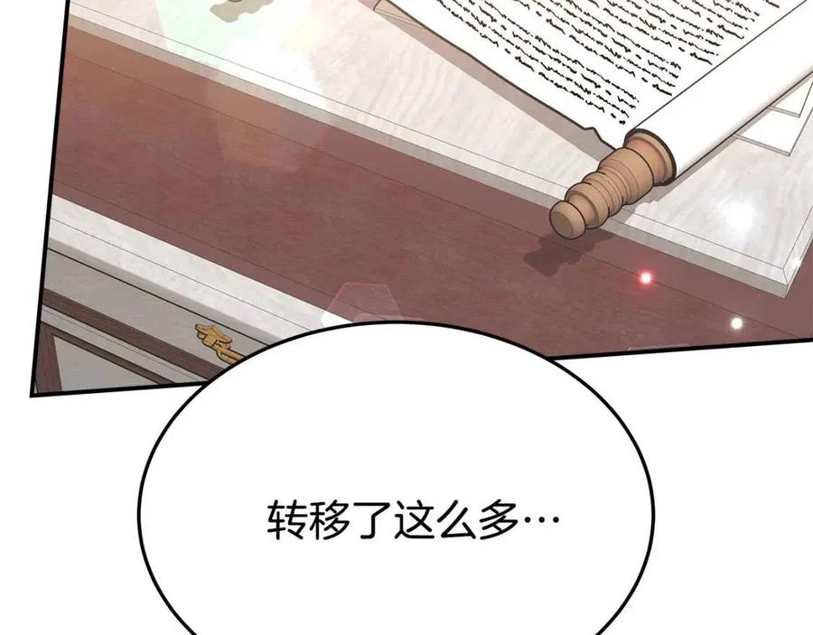 第16话 前途尽毁199
