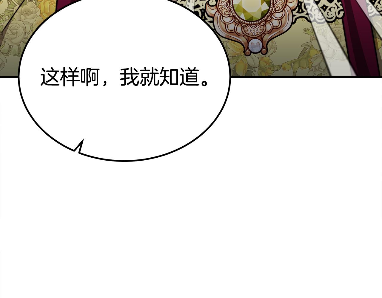 第58话发芽的土豆150