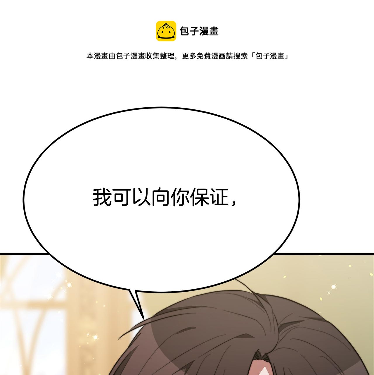 第33话 说出真相76
