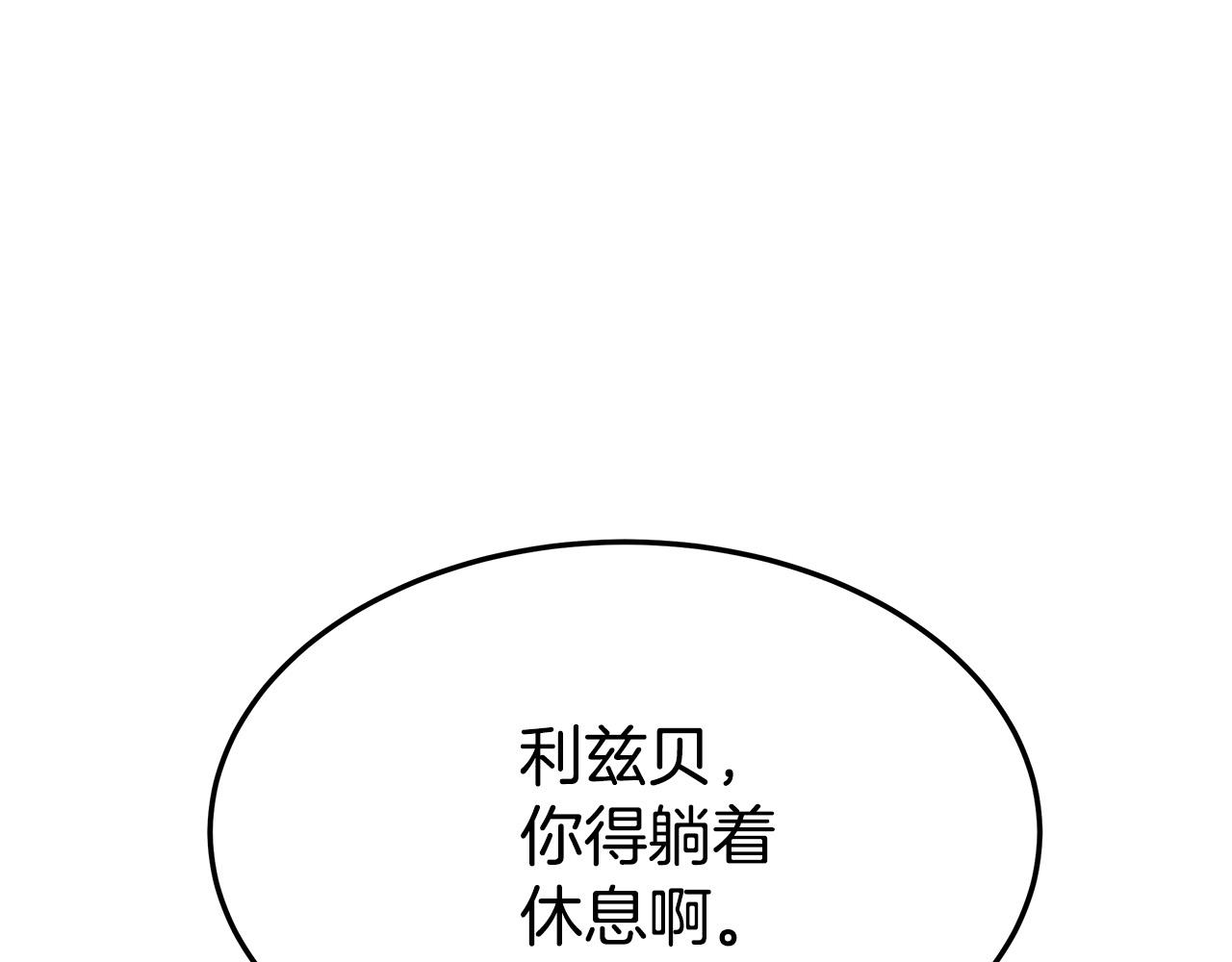 第44话 暴打渣男28