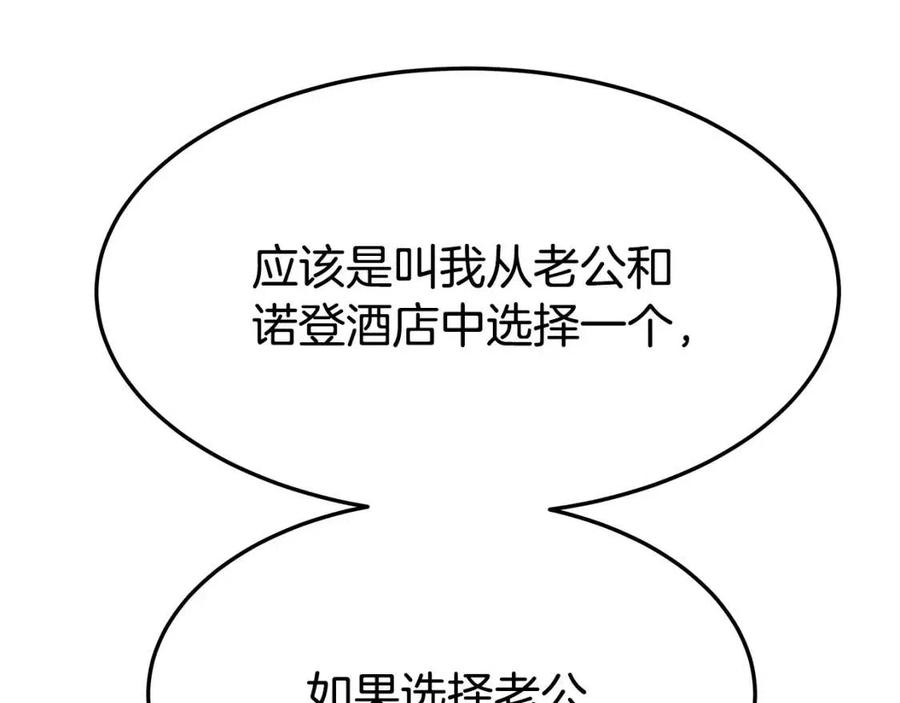 第10话 选择101