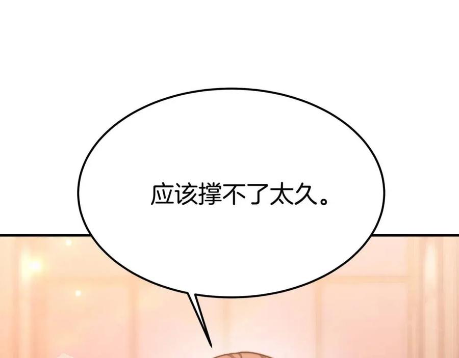 第20话 鸿门宴82
