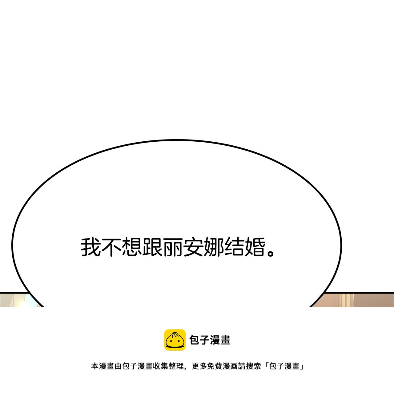 第32话 起内讧88