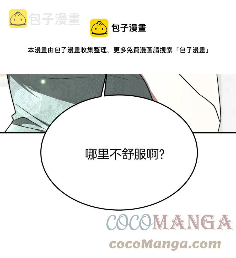 第17话 渣男想吃软饭？216