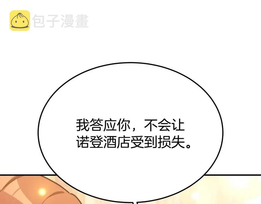 第21话 无法原谅67