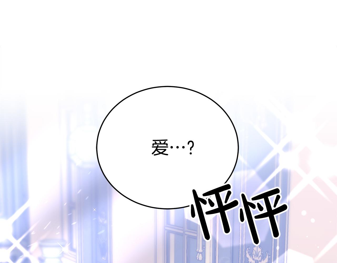 第66话 别跟她同房好吗？70