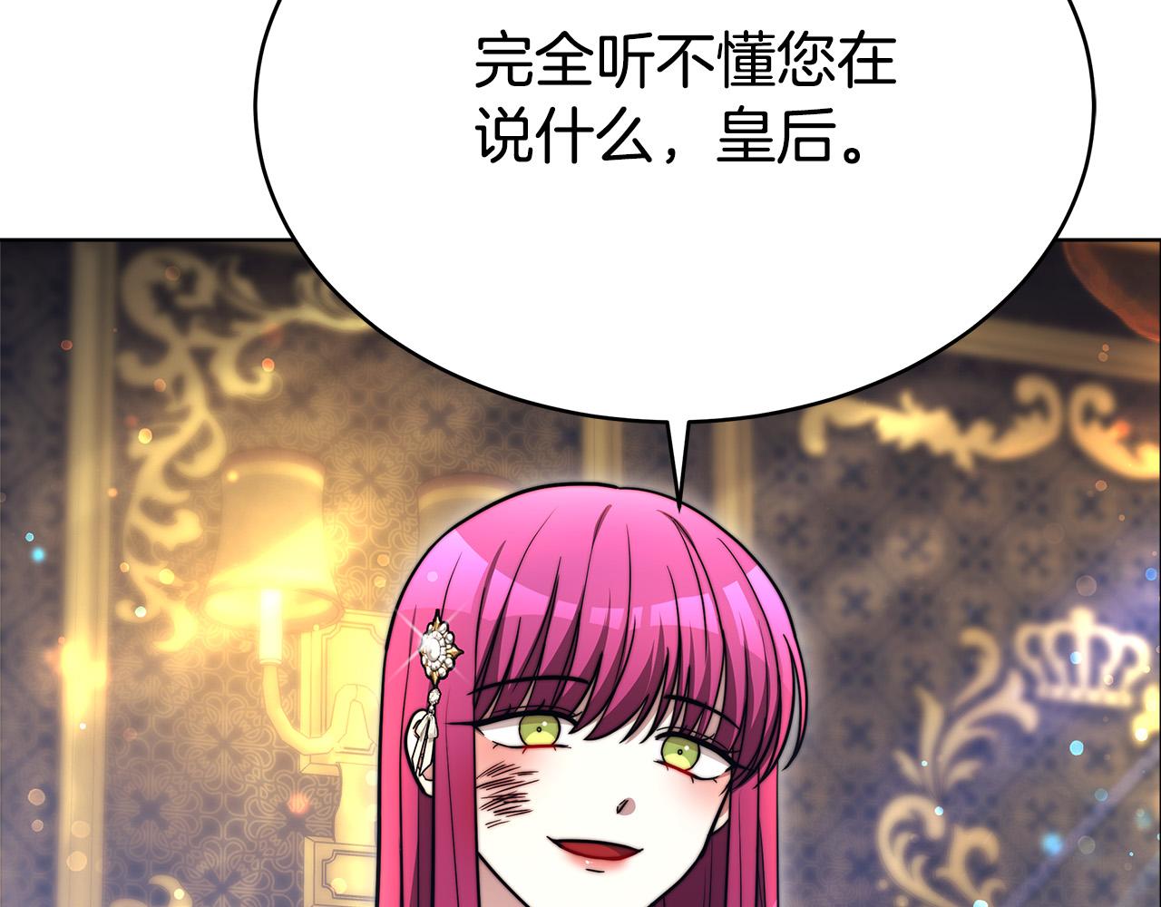 第68话 休想圆房！106