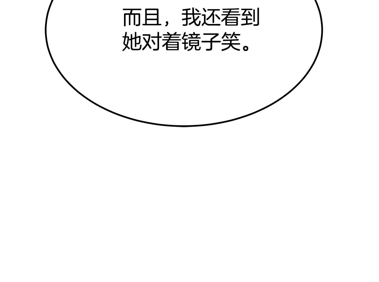第35话 “海王”发言201