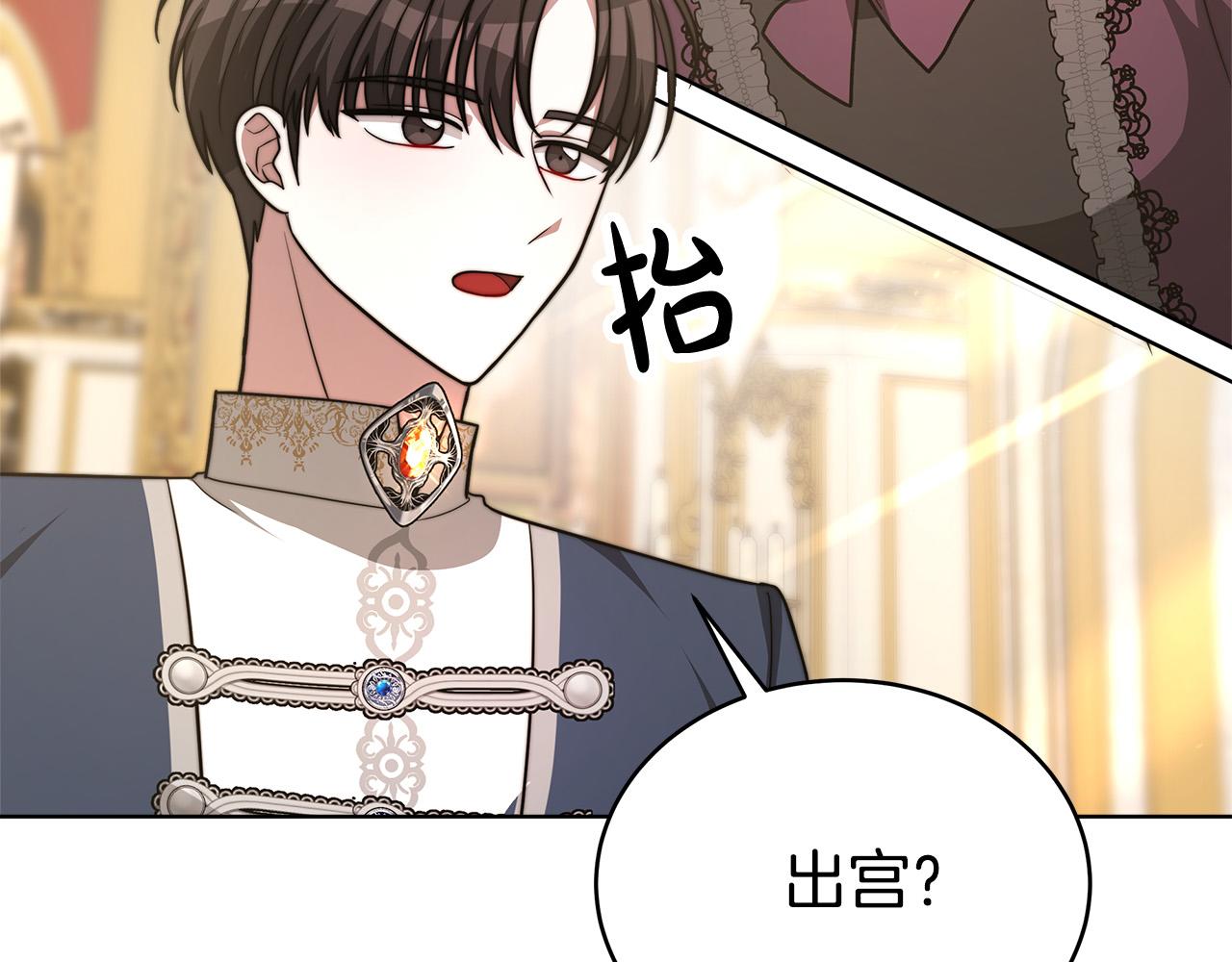 第67话 要我毒杀皇帝？32